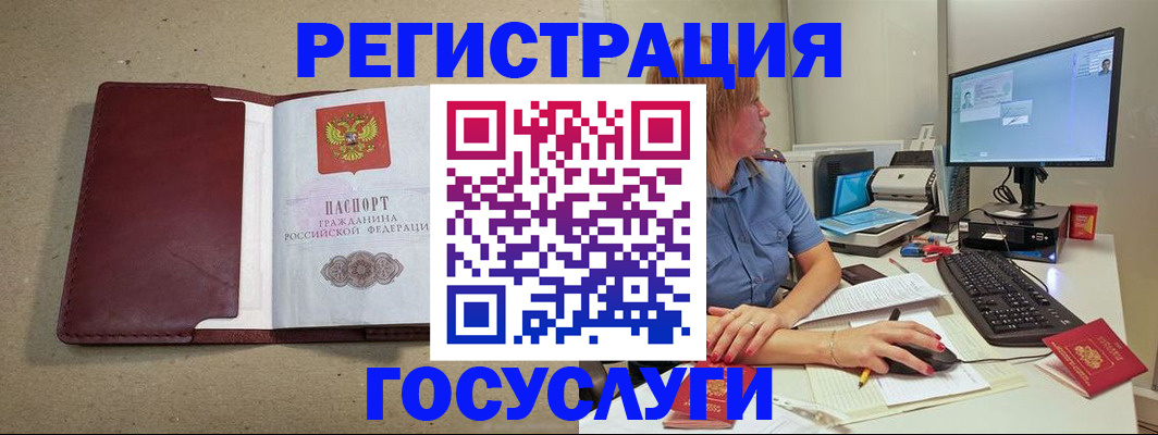 купить прописку в Назрани