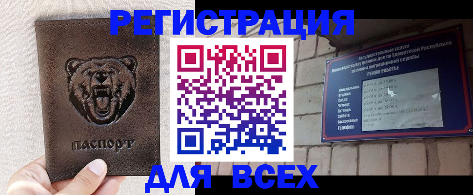 временная регистрация надежно в Назрани