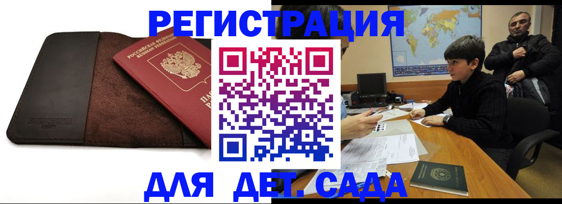 временная регистрация поиск в Назрани