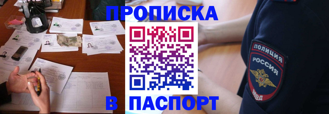регистрация для школы в Назрани