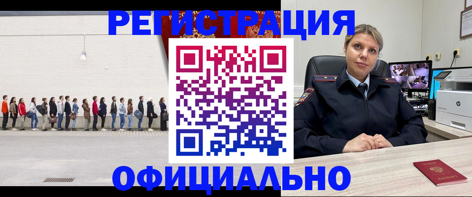 временная регистрация надежно в Назрани