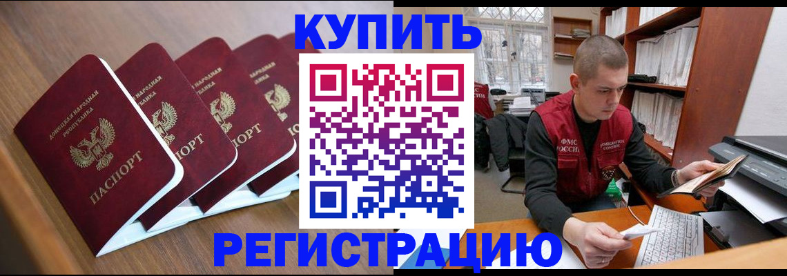 где прописаться в Назрани
